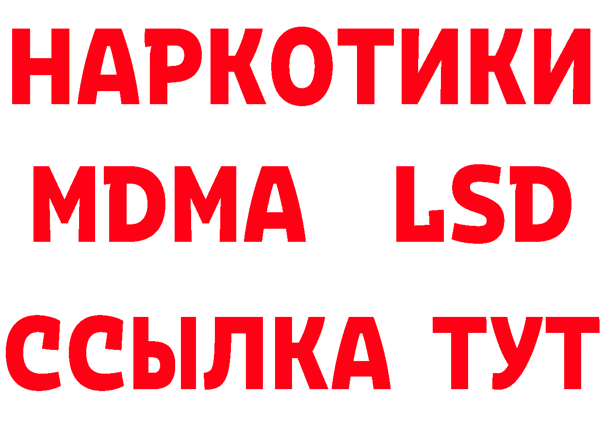 Дистиллят ТГК концентрат зеркало нарко площадка omg Бийск